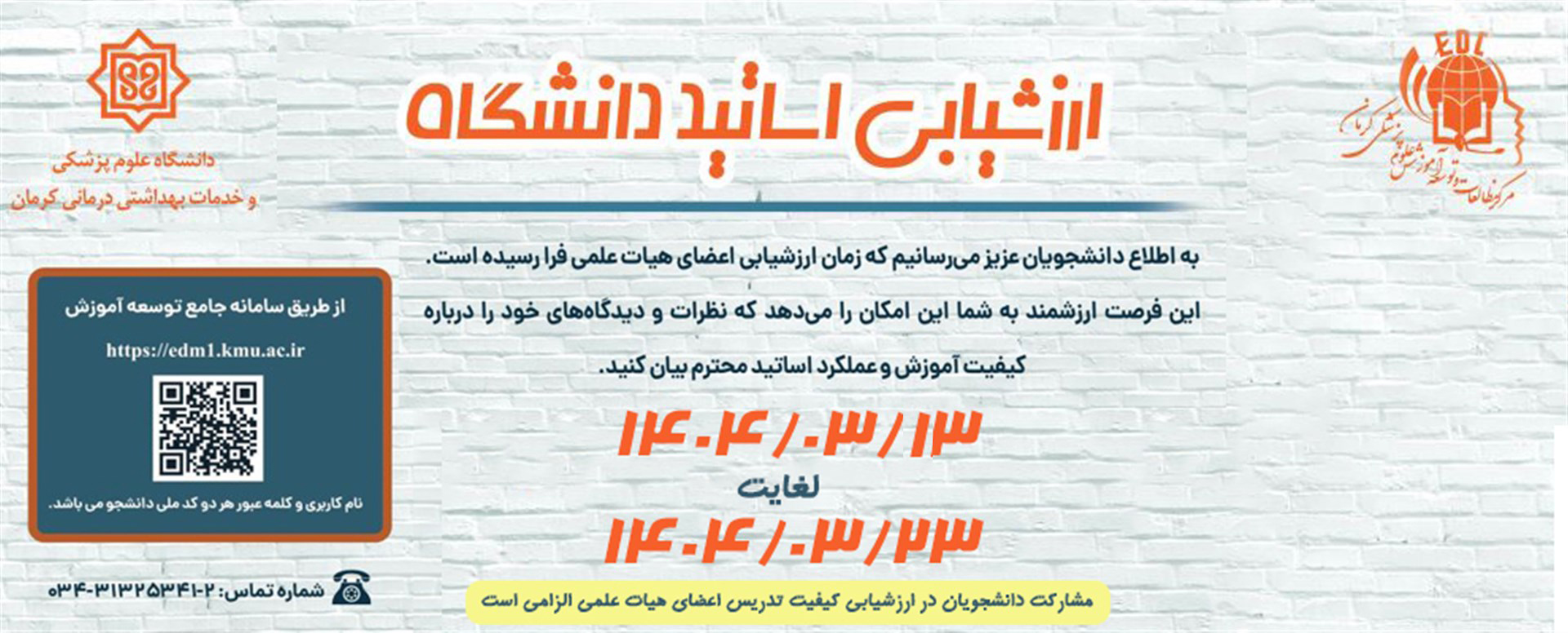 ارزشیابی