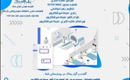 نشریه صوتی آوای بحاک- آبان ماه 1401