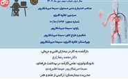 نشریه صوتی آوای بحاک- مهرماه 1402